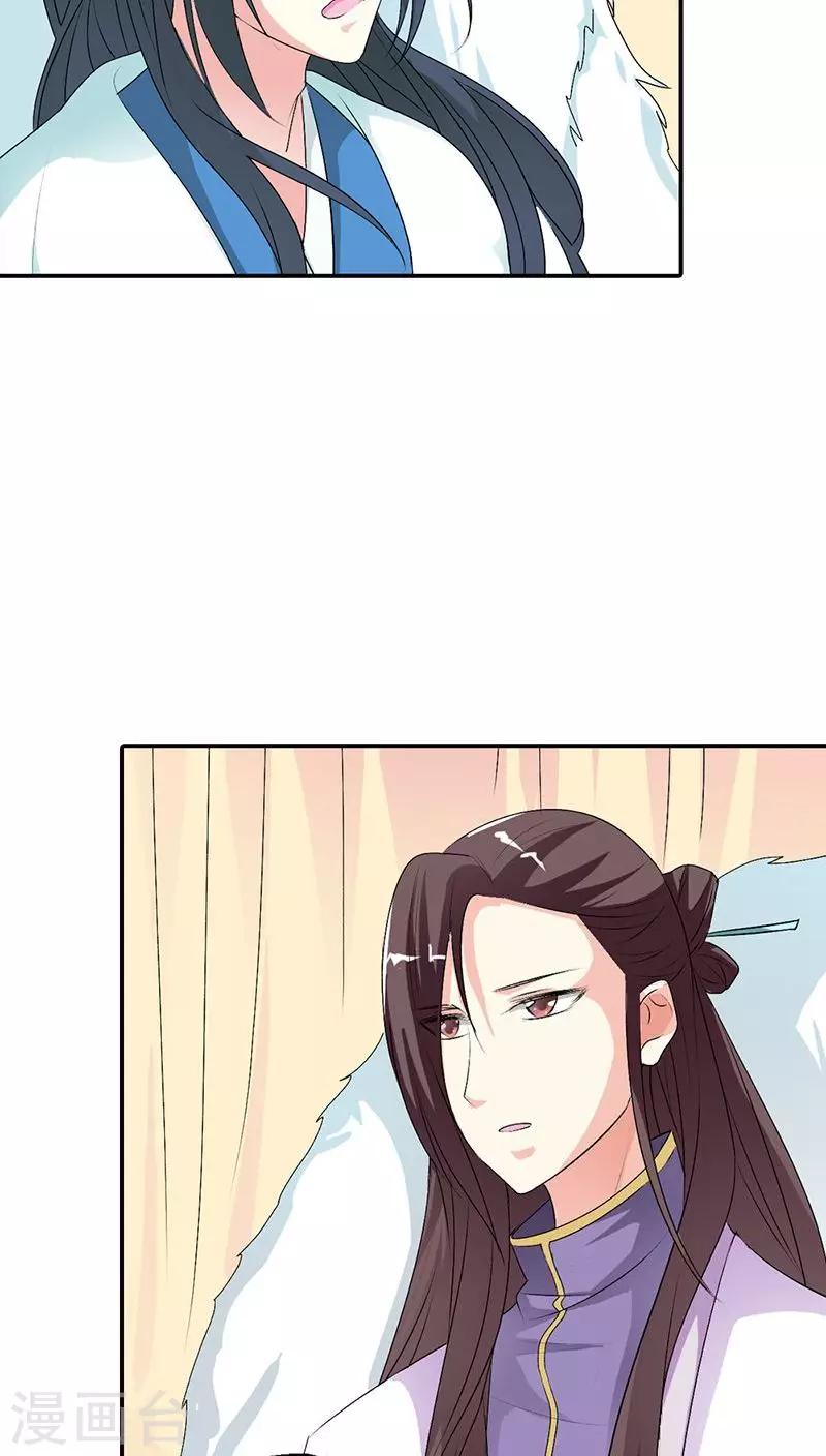 第3季29话 该如何惩治你15