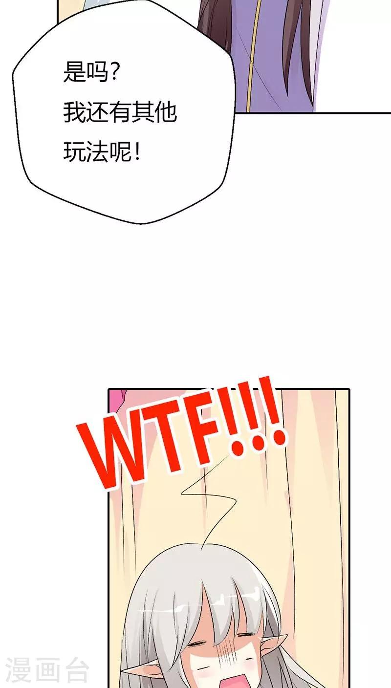 第3季29话 该如何惩治你16