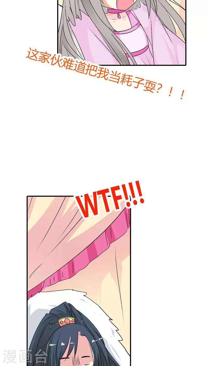 第3季29话 该如何惩治你17