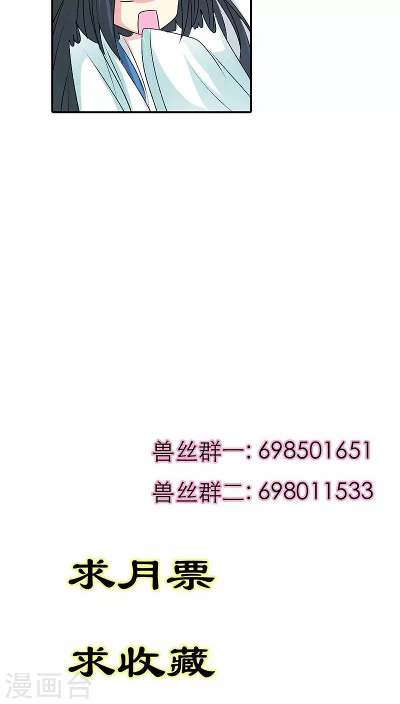 第3季29话 该如何惩治你18