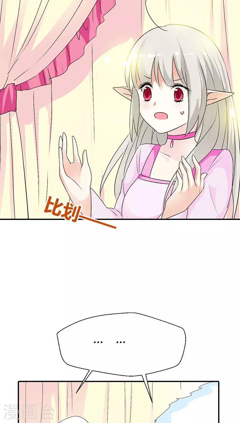 第3季29话 该如何惩治你2