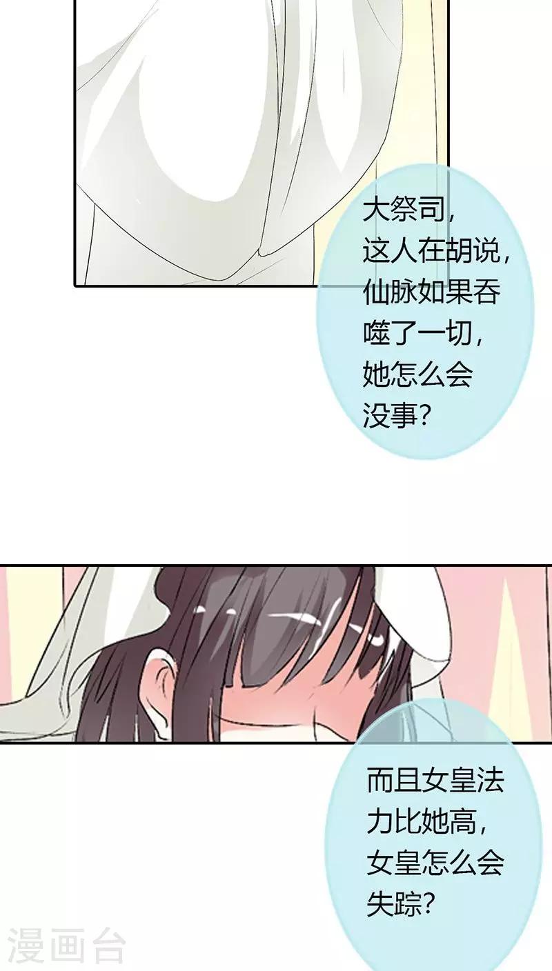 第3季29话 该如何惩治你4