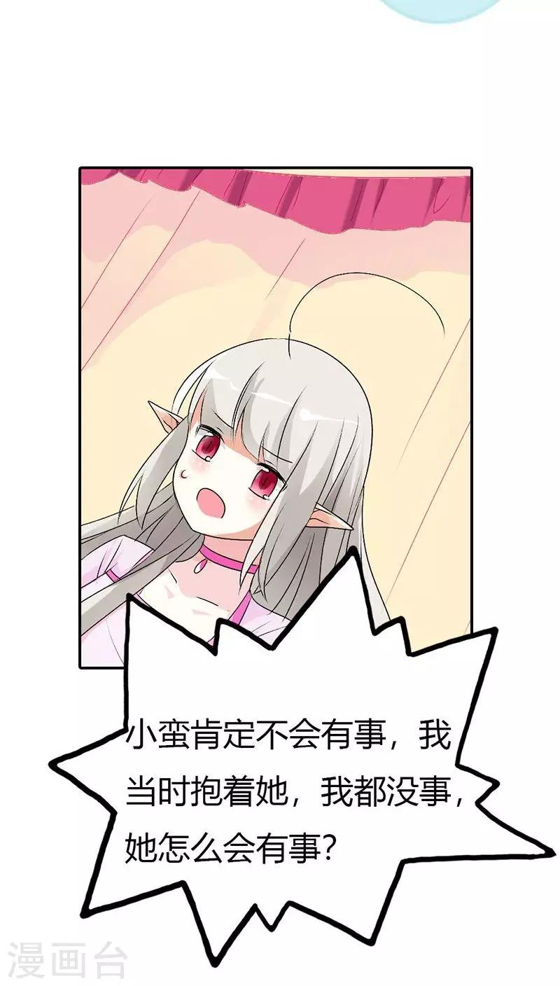 第3季29话 该如何惩治你5