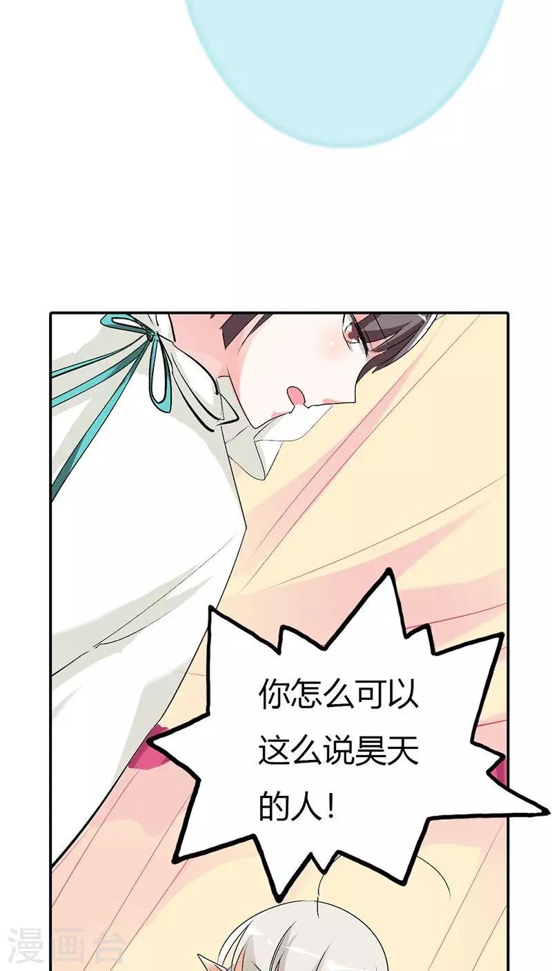 第3季29话 该如何惩治你7