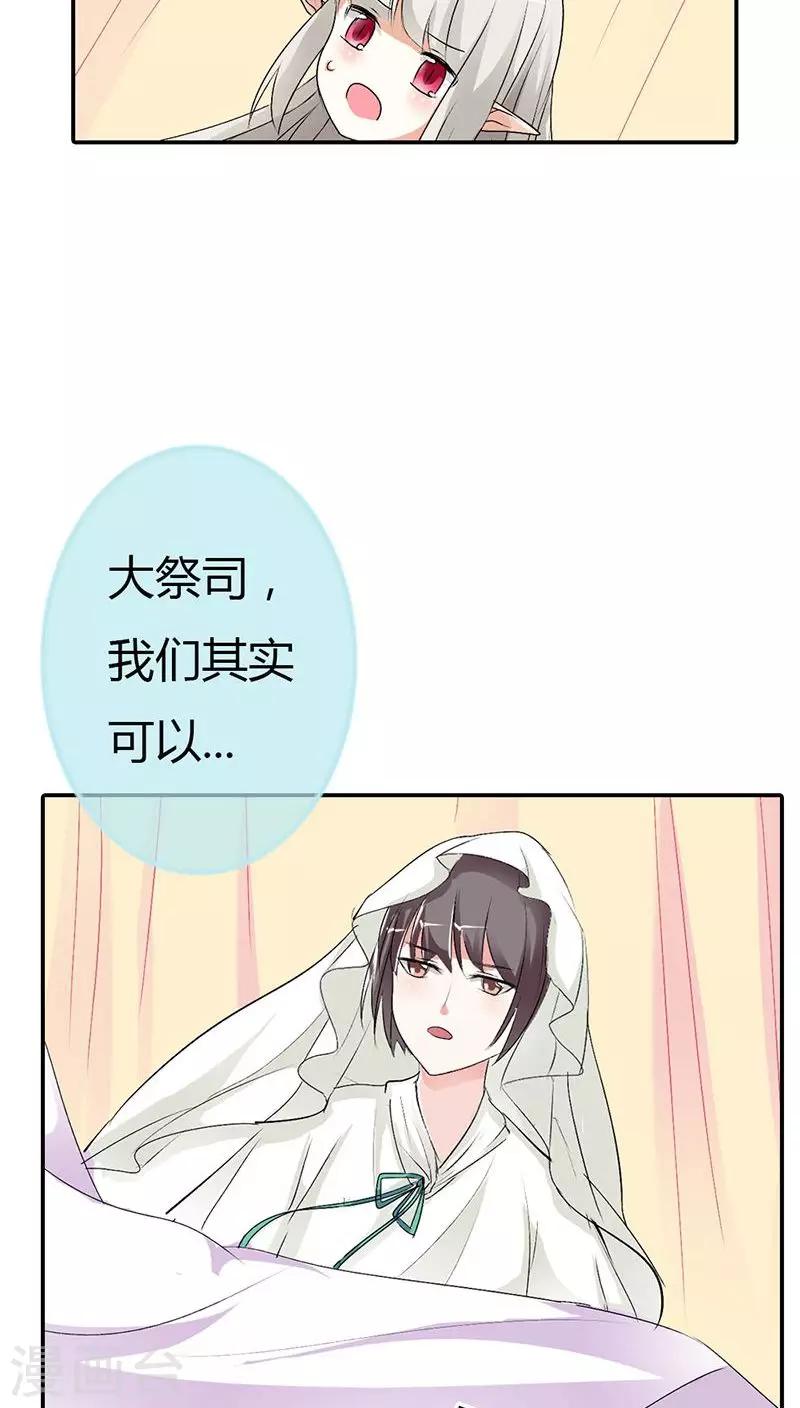 第3季29话 该如何惩治你8