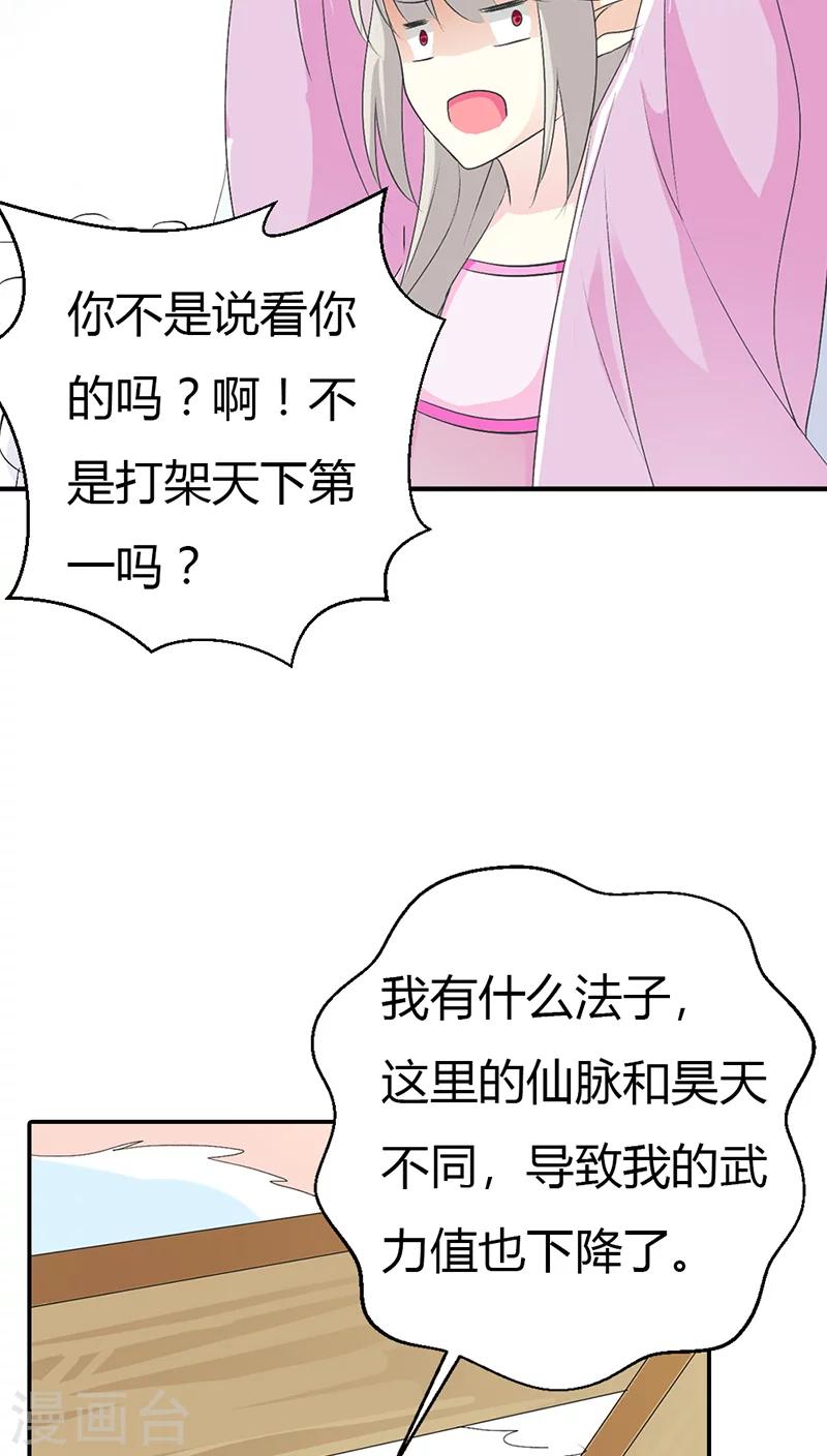 第3季30话 当街示众11