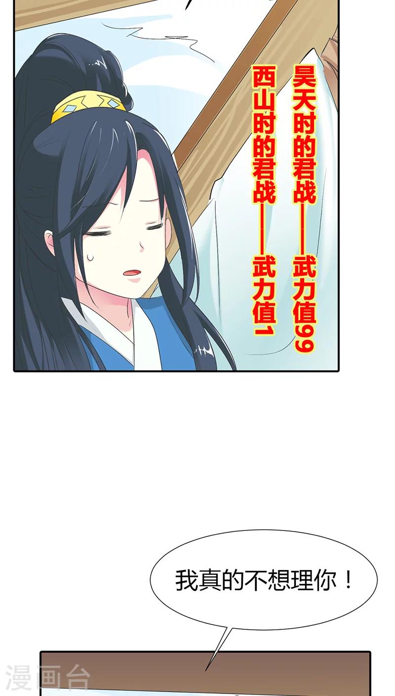 第3季30话 当街示众12