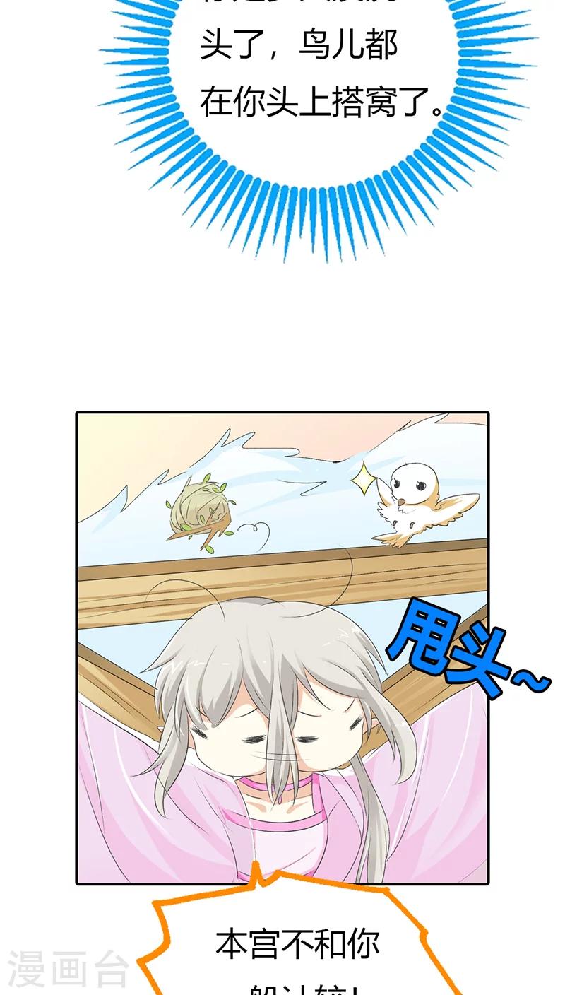 第3季30话 当街示众17
