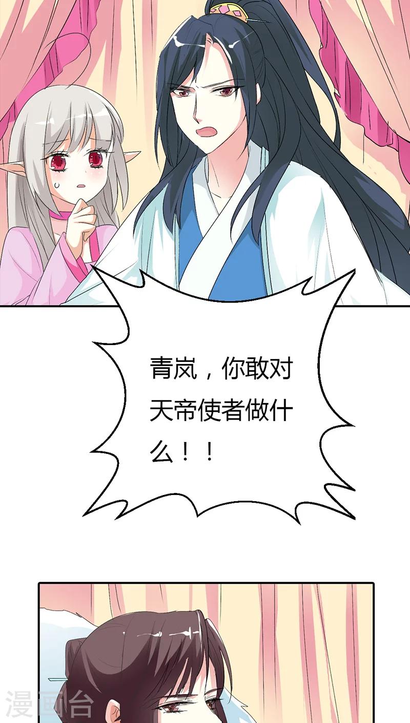 第3季30话 当街示众2