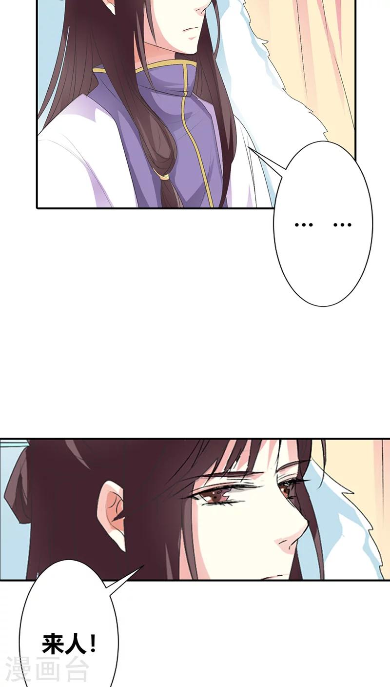 第3季30话 当街示众3