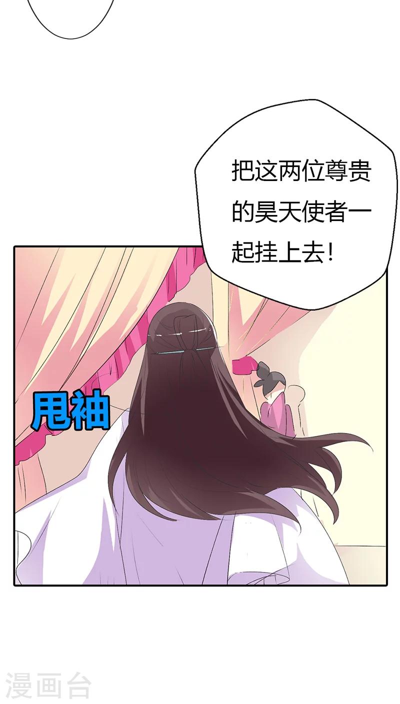 第3季30话 当街示众4