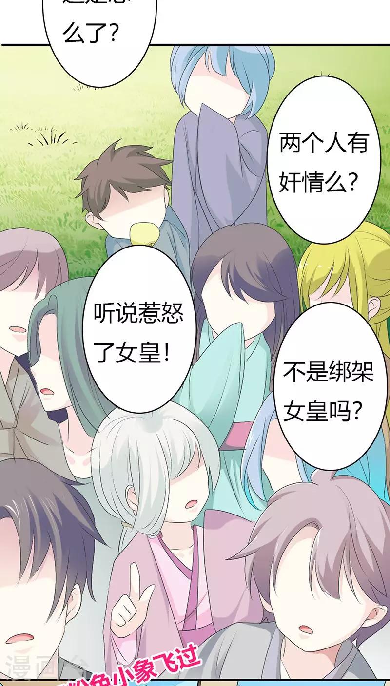 第3季30话 当街示众9