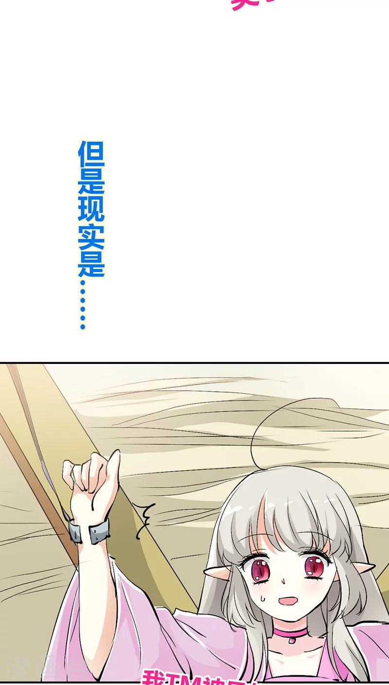 第3季32话 上仙救我~13