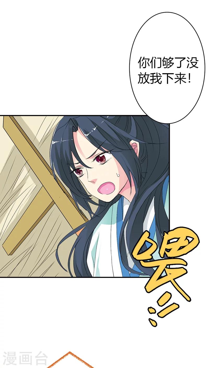 第3季32话 上仙救我~16