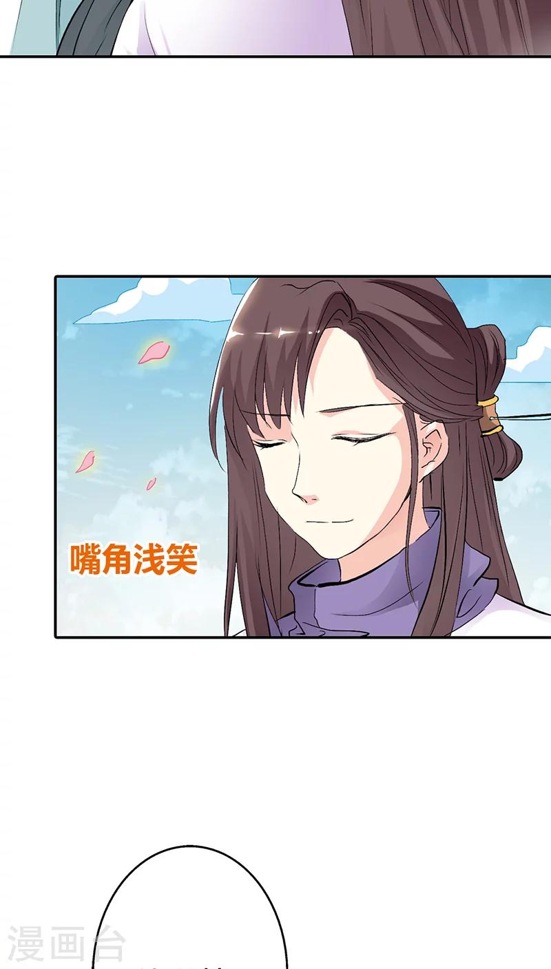 第3季32话 上仙救我~18