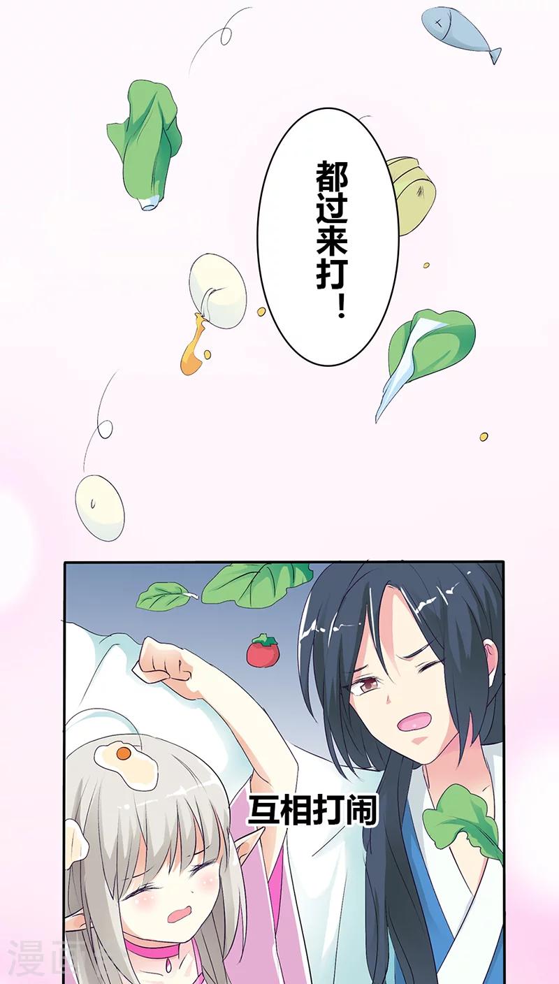 第3季32话 上仙救我~3