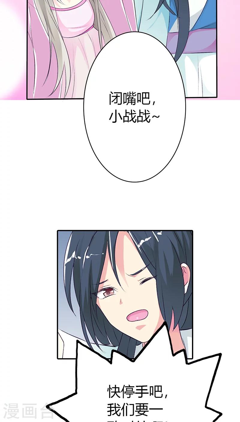 第3季32话 上仙救我~4