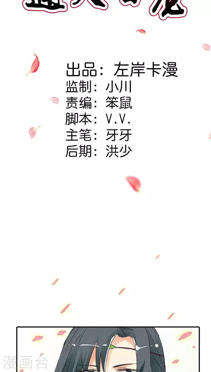 第3季33话 全程被无视···1
