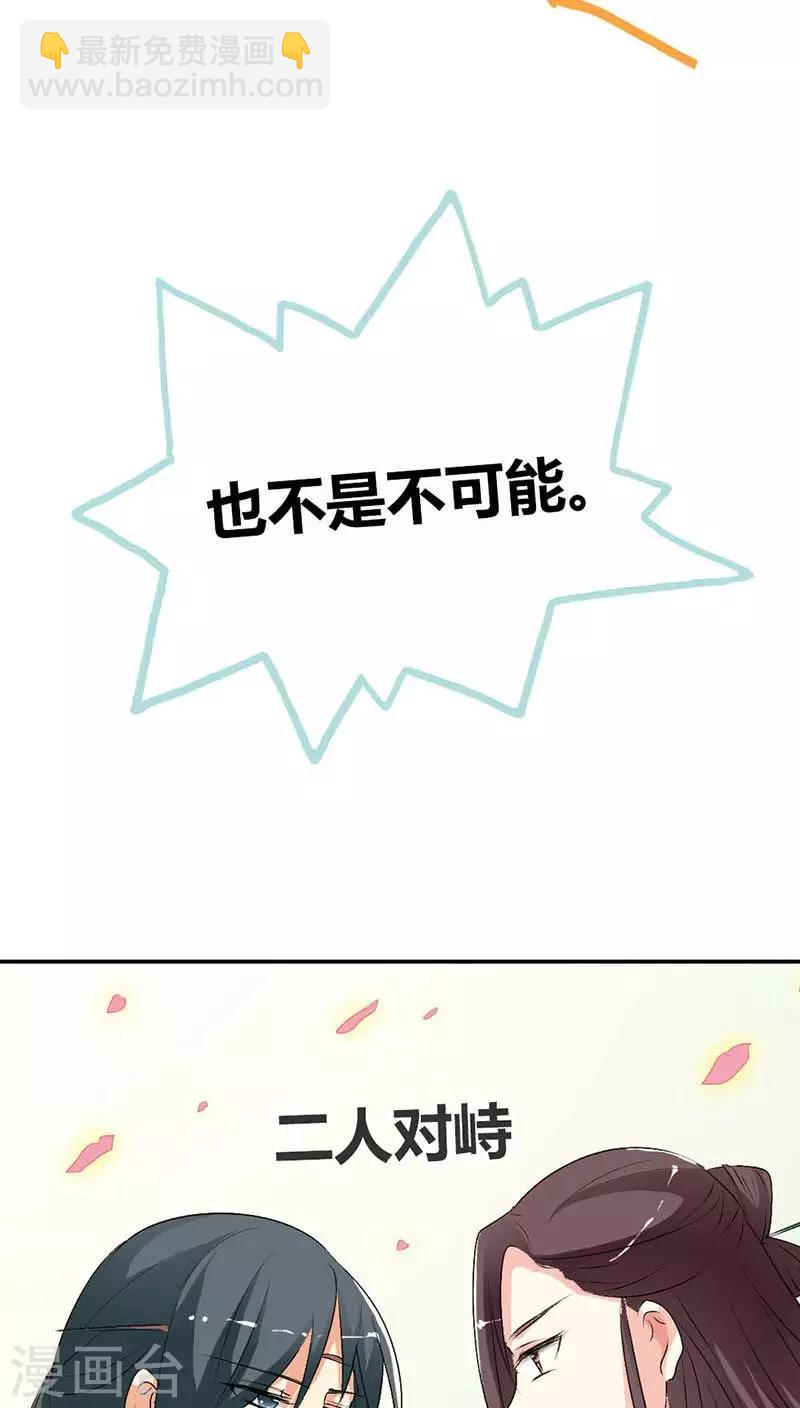 第3季33话 全程被无视···3