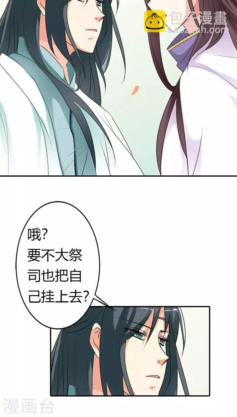 第3季33话 全程被无视···4