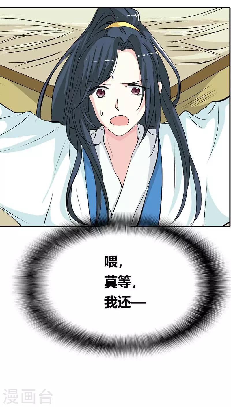 第3季33话 全程被无视···6