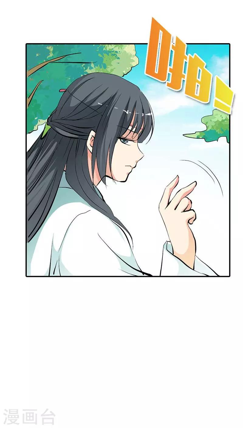 第3季33话 全程被无视···7
