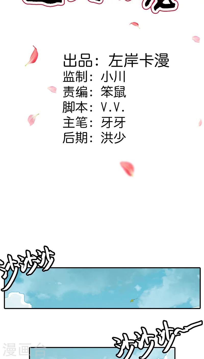 第3季34话 上仙的宠溺1
