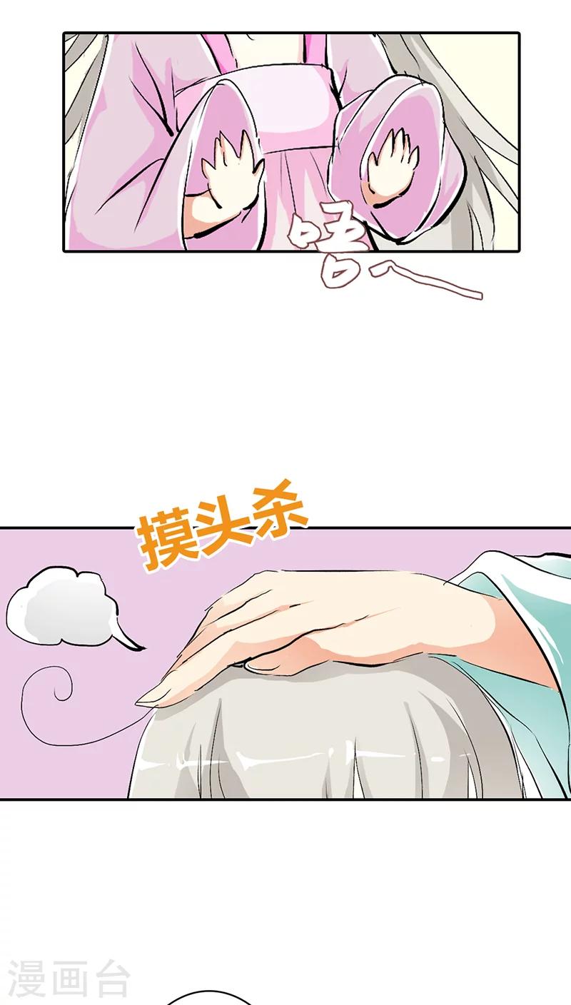 第3季34话 上仙的宠溺10