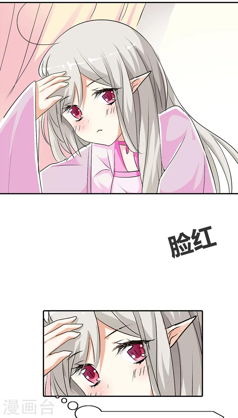 第3季34话 上仙的宠溺12