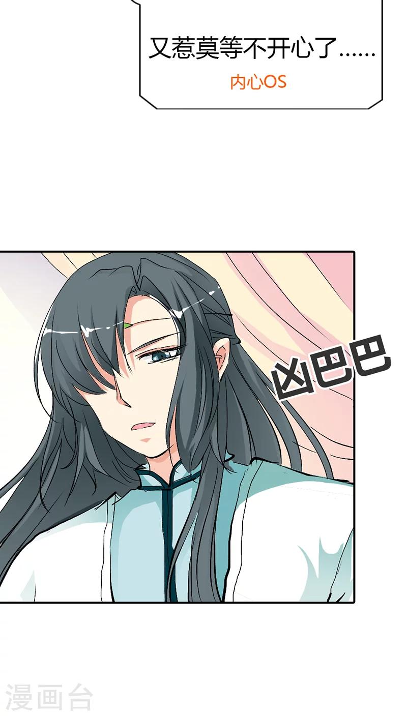 第3季34话 上仙的宠溺13