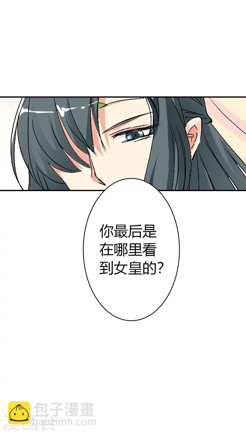 第3季34话 上仙的宠溺14