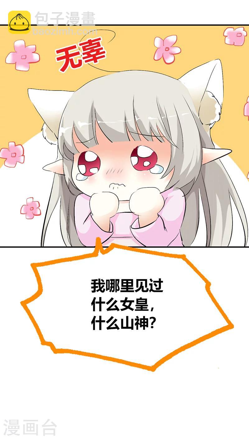 第3季34话 上仙的宠溺15