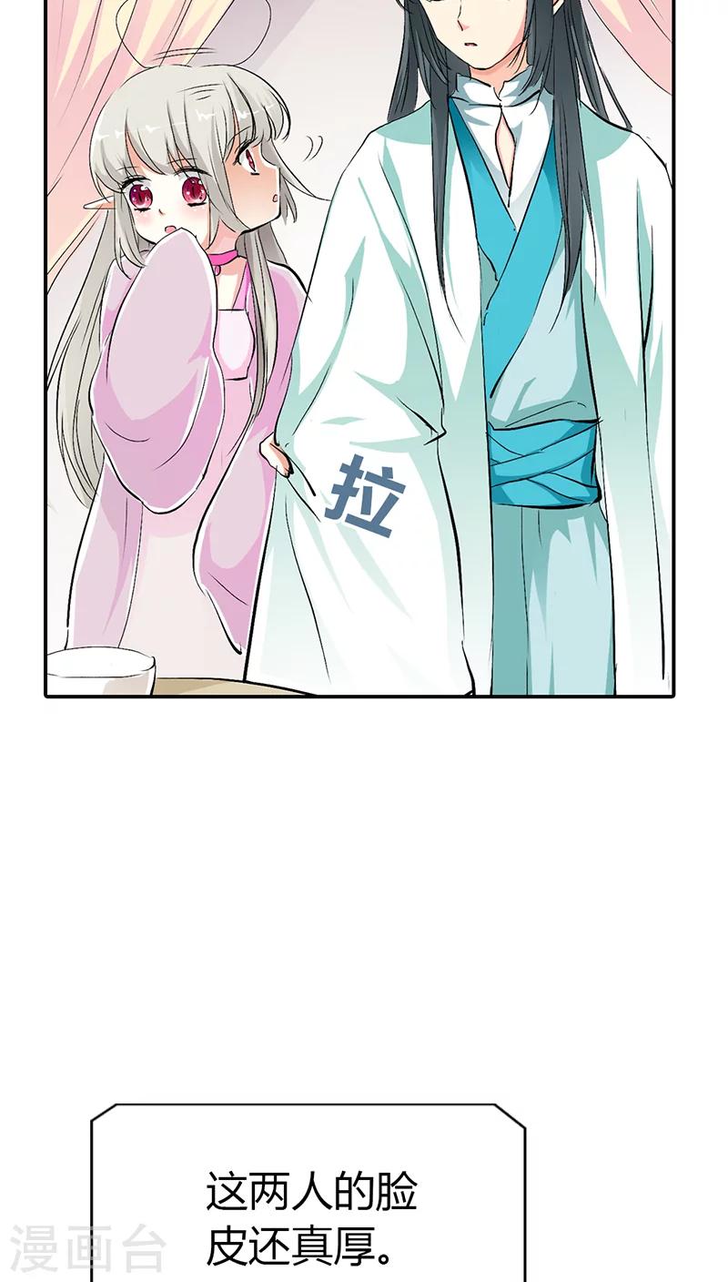第3季34话 上仙的宠溺5