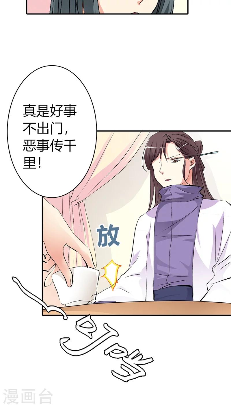 第3季34话 上仙的宠溺8