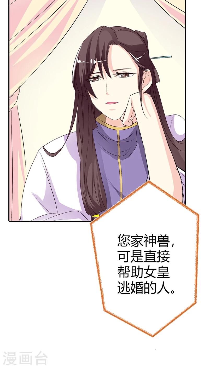 第3季35话 不愧是我家宠物15