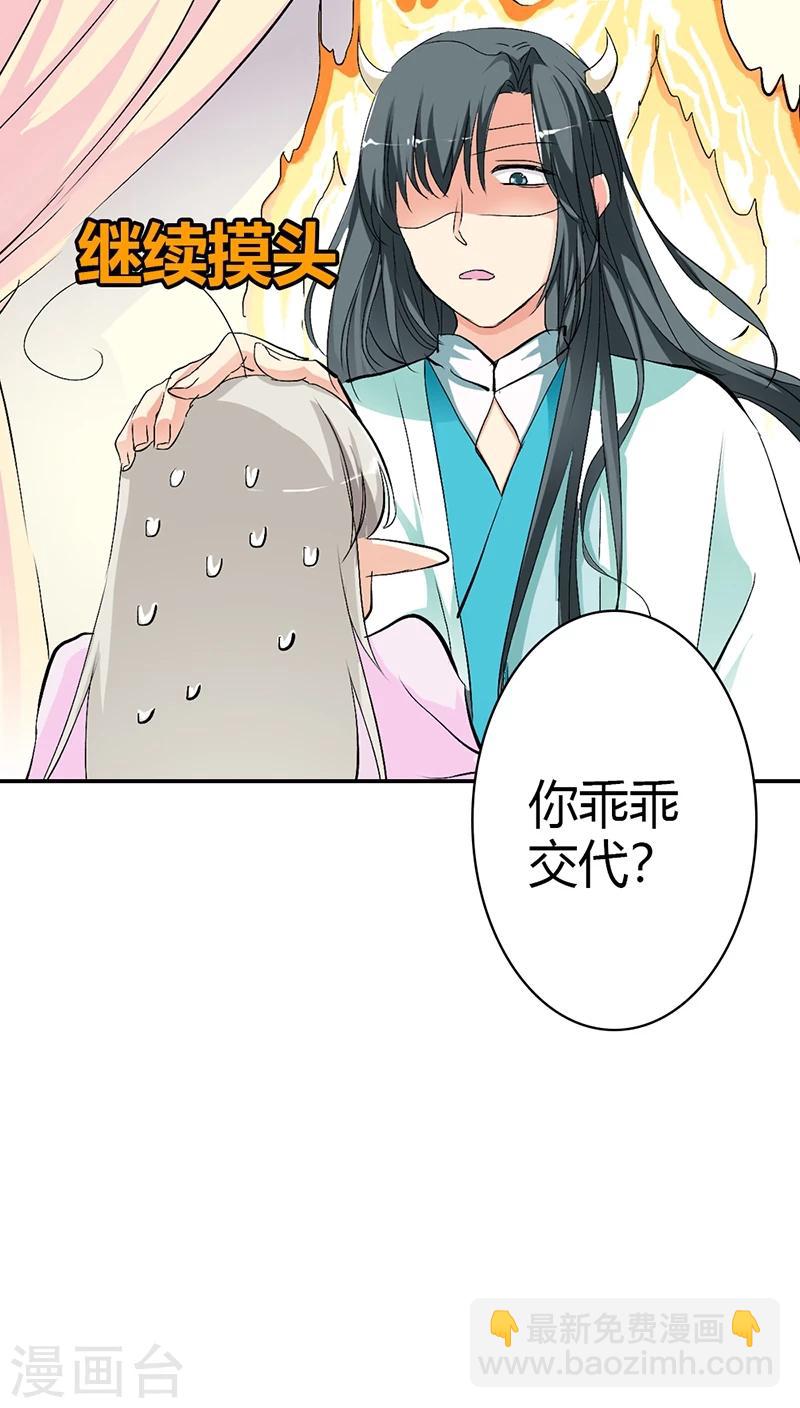 第3季35话 不愧是我家宠物2