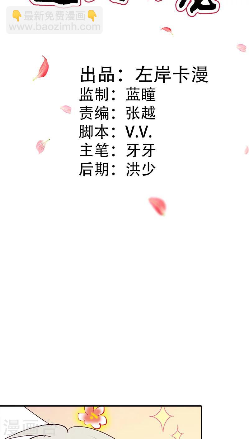 第3季37话 倒霉1