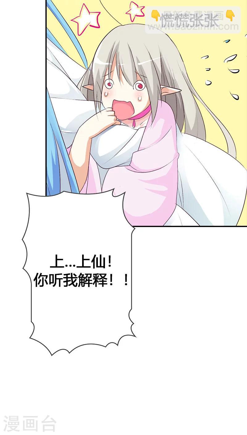 第3季37话 倒霉6