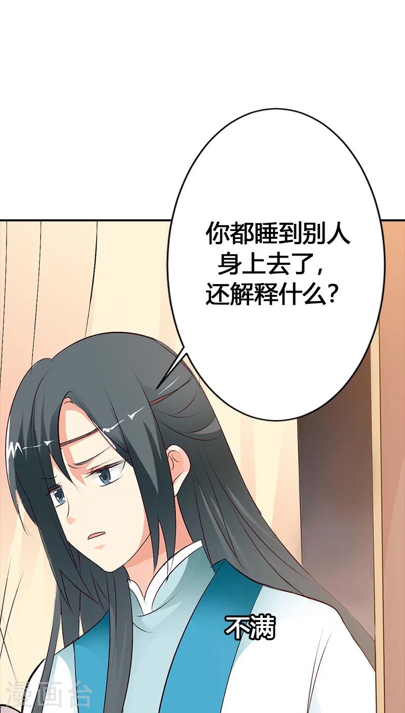 第3季37话 倒霉7