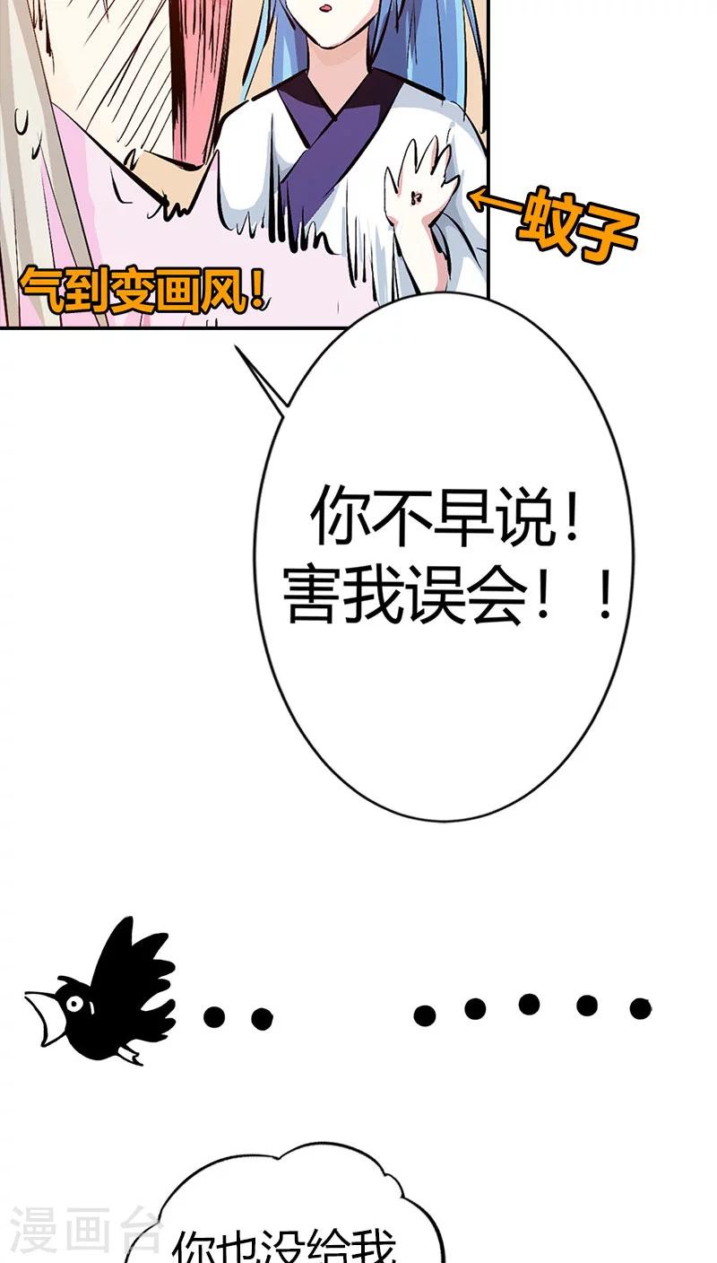 第3季38话 告白？！13