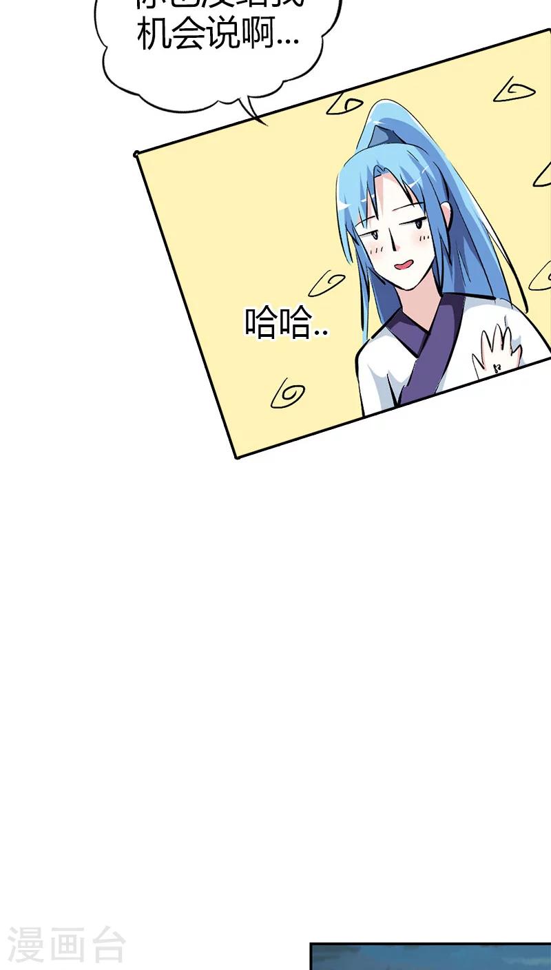第3季38话 告白？！14
