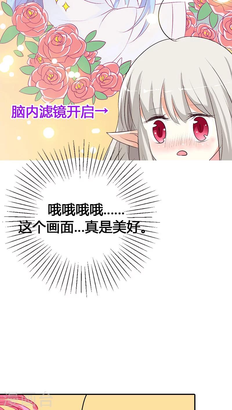 第3季39话 听我解释12