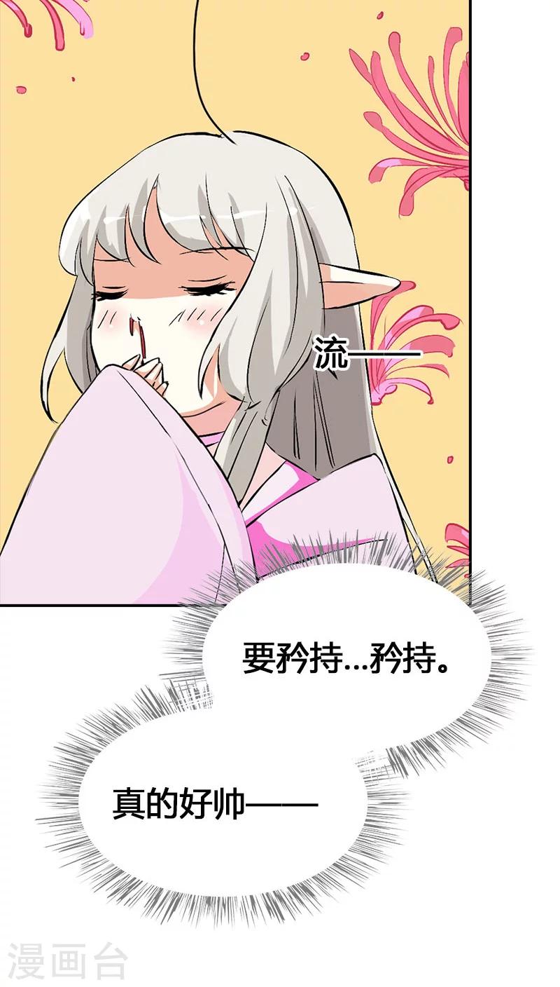 第3季39话 听我解释13