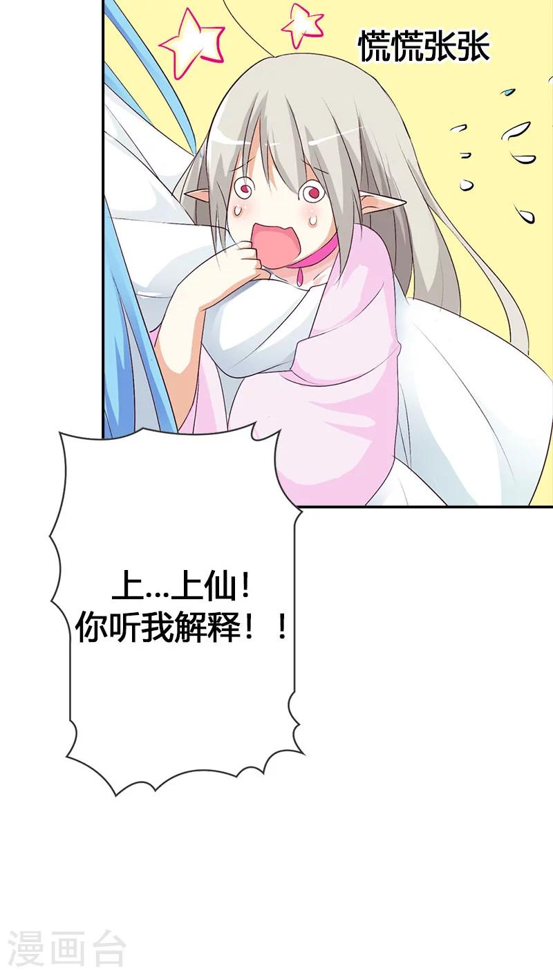 第3季39话 听我解释6