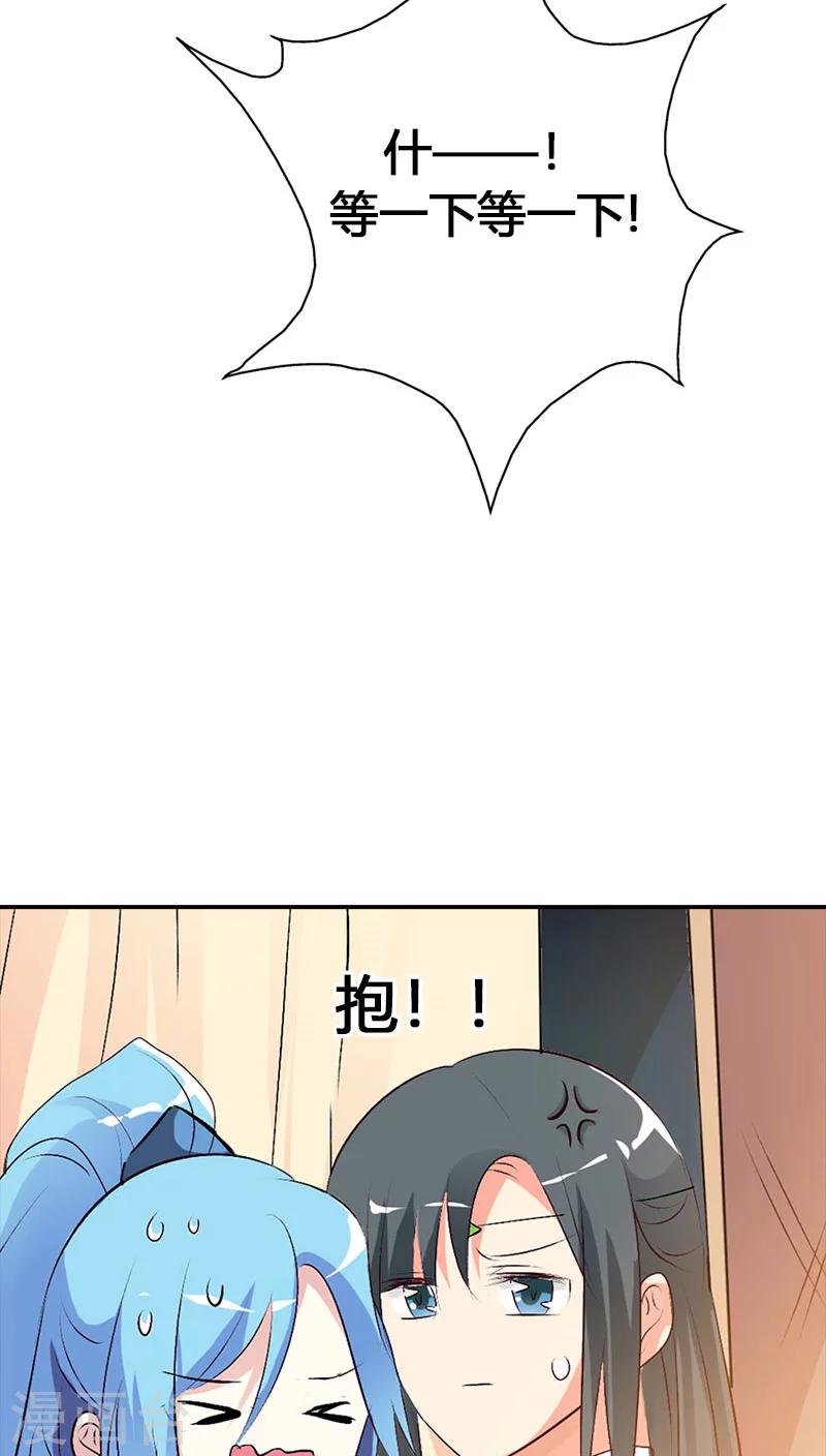 第3季39话 听我解释9