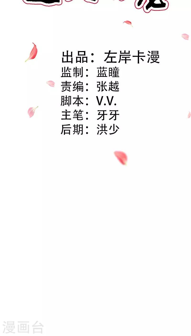 第3季40话 局势不妙1