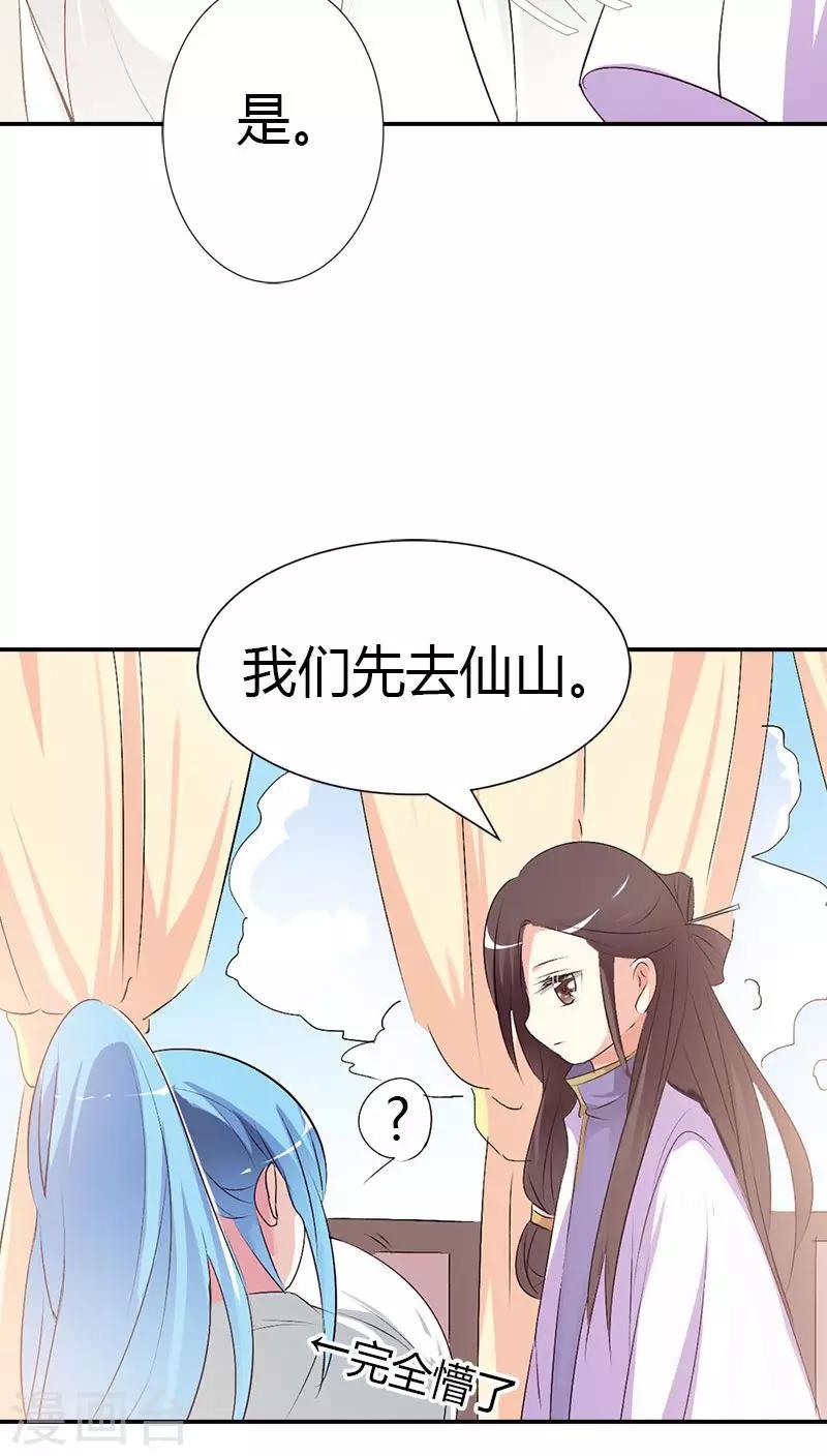 第3季40话 局势不妙16