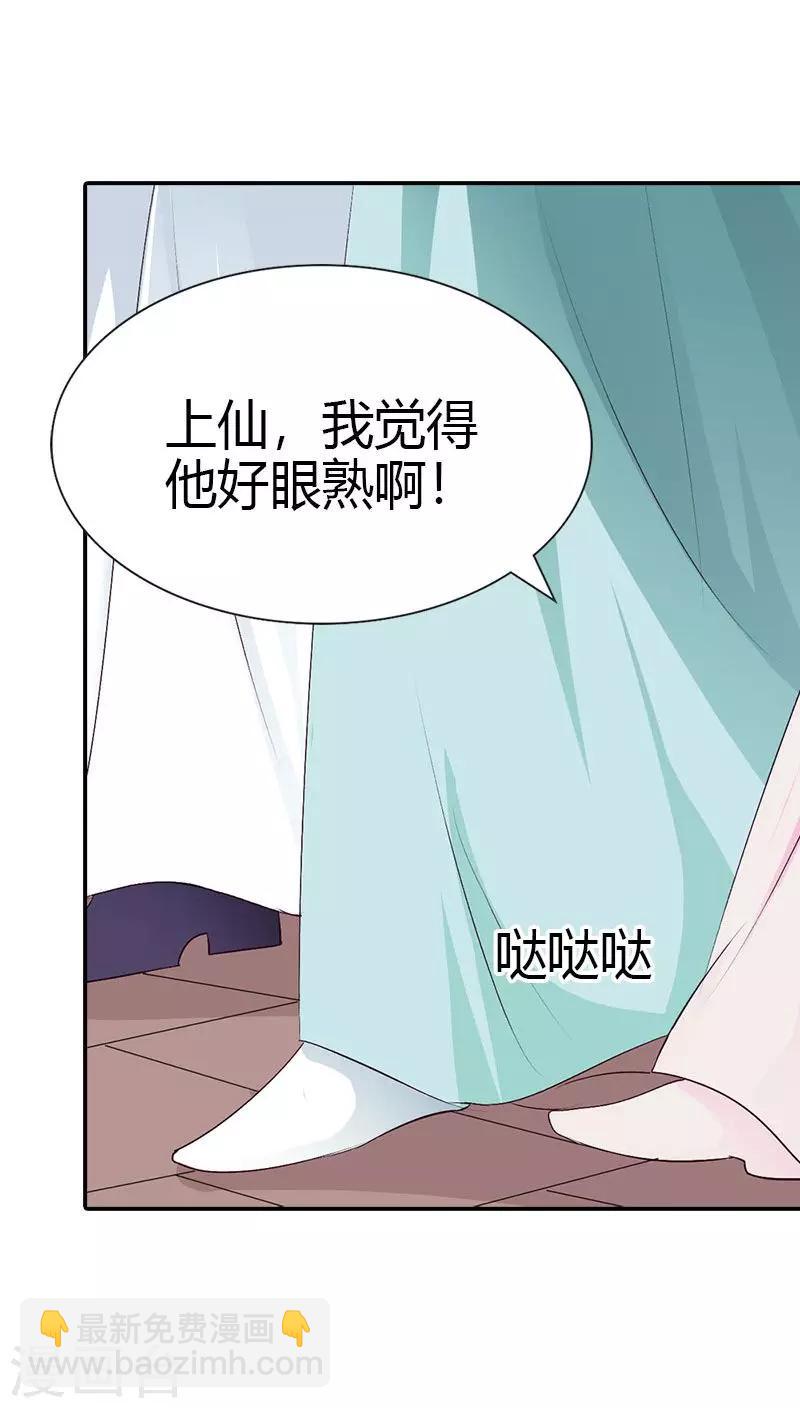 第3季40话 局势不妙2
