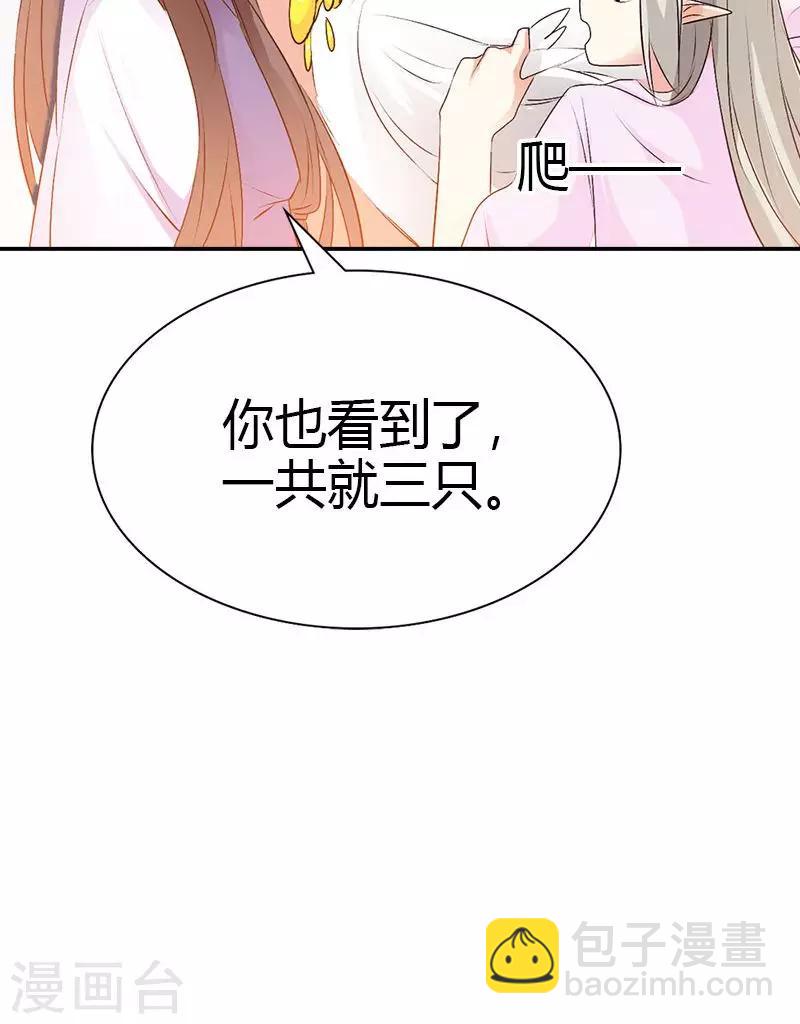 第3季40话 局势不妙22