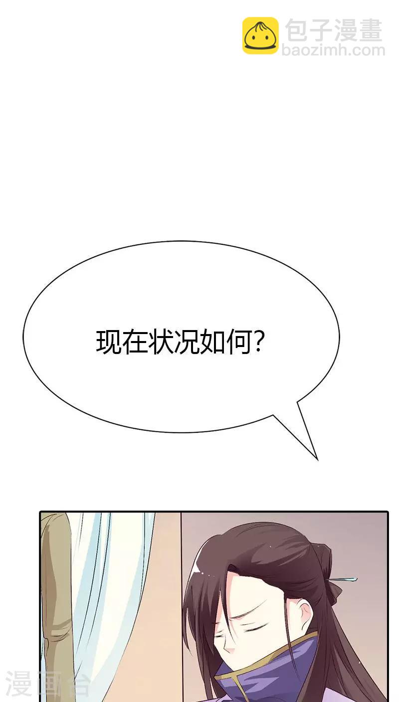 第3季40话 局势不妙6